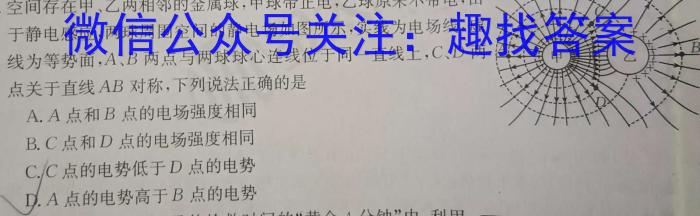 卓越联盟·山西省2023-2024学年度高一年级上学期第三次月考物理试题答案