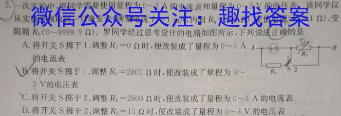 智慧上进 江西省2023-2024学年高一年级上学期第一次模拟选科联考q物理