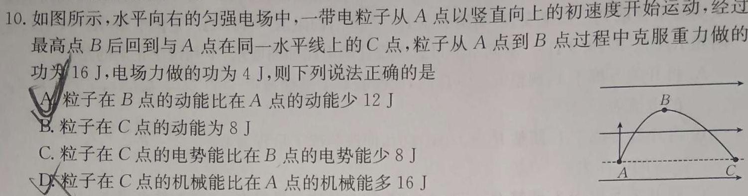 [今日更新]山西省临汾市2023-2024学年度第一学期初二素养形成第二次能力训练.物理试卷答案