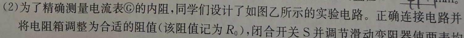 2024年衡水金卷先享题·高三一轮复习夯基卷(甘肃专版)1物理试题.