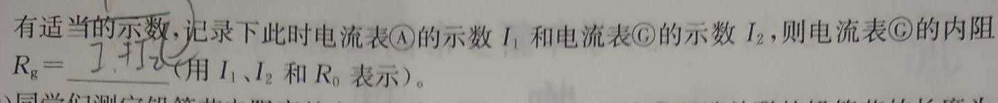 卓越联盟·山西省2023-2024学年度高一年级上学期第三次月考物理试题.