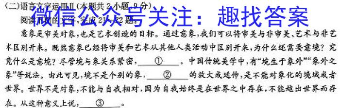 山东省淄博市2024届高三年级上学期12月联考语文