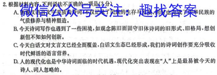 山西省2023-2024学年度八年级第一学期阶段性练习（三）/语文