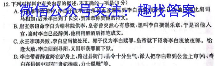 陕西省2023~2024学年度安康市高三年级第一次质量联考(三个黑三角)/语文