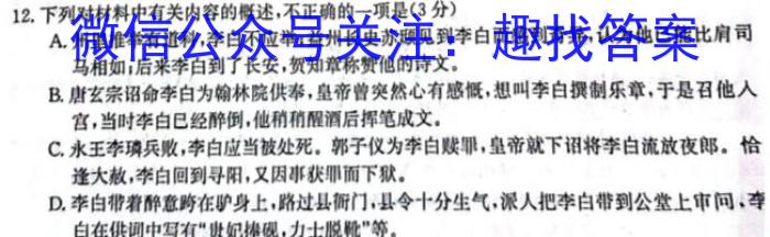 万友2023-2024学年上学期九年级·教学评价二(期中)语文