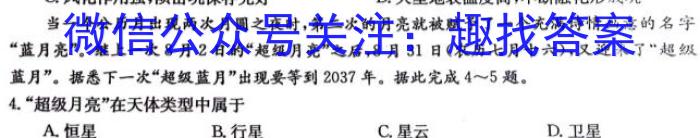 陕西省2024年普通高等学校招生全国统一考试仿真模拟试题(5月)地理试卷答案