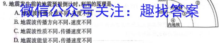 [今日更新]安徽省2024届九年级质量检测试卷（64）地理h