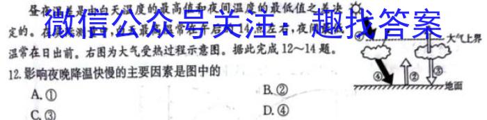 [今日更新]2023-2024学年安徽省八年级第二学期第八次月考地理h