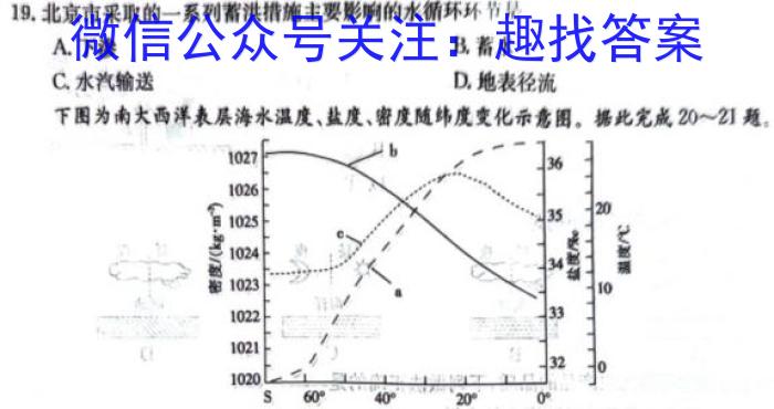 [今日更新]丹东市2023年高一年级普通高中教学质量调研测试地理h