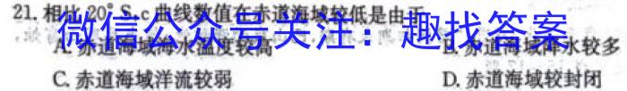 浙江省培优联盟高二2024年5月联考地理试卷答案