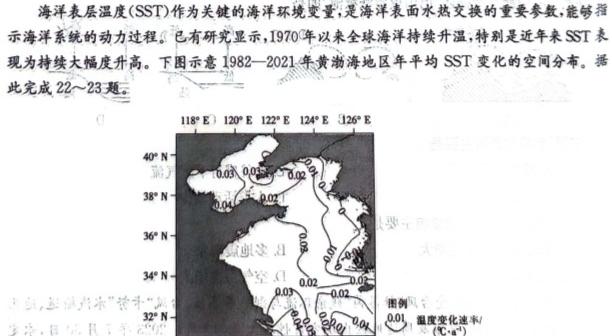 河北省2023-2024学年度七年级第一学期第三次学情评估地理试卷l