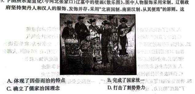 九师联盟 2024届高三11月质量检测巩固卷(XG/LG/(新教材-L)G)历史试卷答案