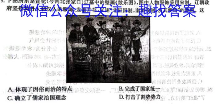 1号卷 A10联盟2023级高一上学期11月期中考历史试卷