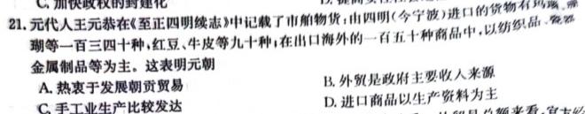 山东省泗水县2023-2024学年第一学期高三年级期中考试思想政治部分