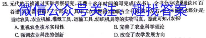 河北省石家庄赵县2023-2024学年度九年级第一学期完美测评②历史