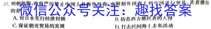 安徽省2023~2024学年度七年级上学期阶段评估(二)&政治