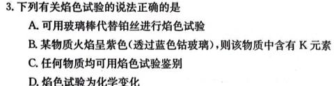 12023年广西三新学术联盟高三年级11月联考化学试卷答案