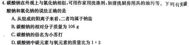 1江西省2024届高三第三次联考(11月)化学试卷答案