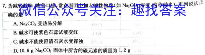 q广西国品文化 2023~2024学年新教材新高考桂柳模拟金卷(三)化学