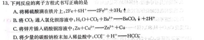 【热荐】江西省2025届八年级《学业测评》分段训练（二）化学
