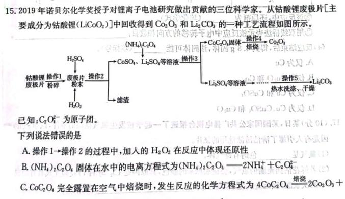 【热荐】2023-2024衡水金卷先享题摸底卷全国卷化学