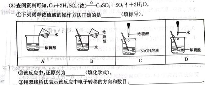 1江西省“三新”协同教研共同体2023年12月份高二年级联合考试（双菱形）化学试卷答案