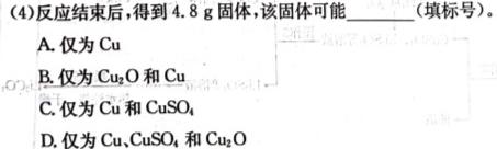 【热荐】安徽省示范高中培优联盟2023年冬季联赛(高一)化学