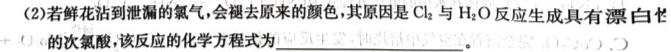 1安徽省示范高中培优联盟2023年冬季联赛(高一)化学试卷答案