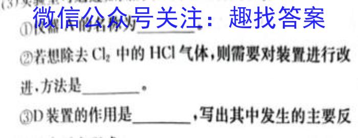 q2023-2024学年开封市五县联考高二期中考试化学