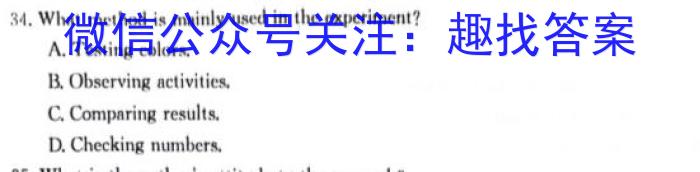 陕西省汉中市2024届高三年级教学质量第一次检测考试(12月)英语