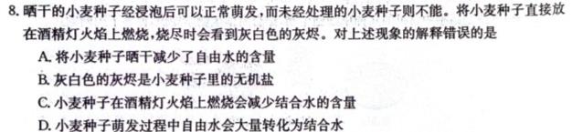 ［内蒙古大联考］内蒙古2024届高三年级上学期11月联考生物学试题答案