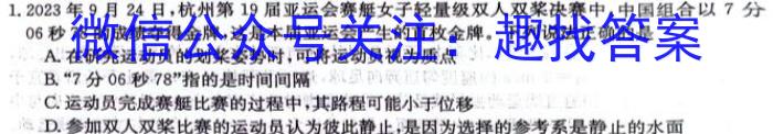 2023-2024学年山东省高一选科调考第二次联考物理试卷答案