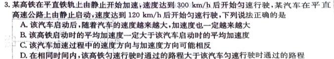 江西省“三新”协同教研共同体2023年12月份联合考试（高三）物理试题.