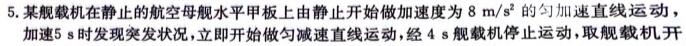 河南省2023-2024学年新乡市高三第一次模拟考试物理试题.