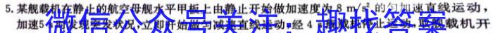 衡水金卷先享题2023-2024高三一轮复习摸底卷(甘肃专版)二物理`