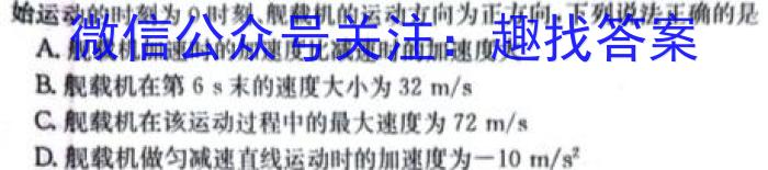 贵州省贵阳市2023年普通高中高三年级质量监测试卷(2023年11月)f物理