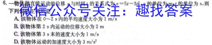 河北省2023~2024学年高三(上)期中考试(24-165C)物理`