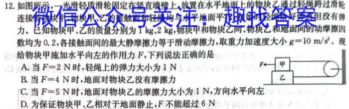 广东省2023-2024学年佛山高三年级15校联盟12月联考l物理