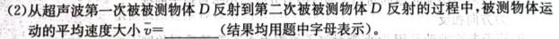 稳派大联考2023-2024学年高一年级上学期12月联考物理试题.