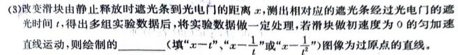 [今日更新]2023-2024学年安徽省七年级上学期阶段性练习(三).物理试卷答案