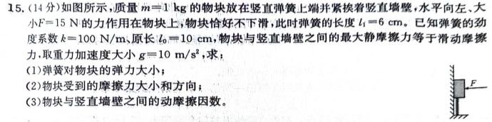 [今日更新]江西省2023-2024学年八年级训练（二）.物理试卷答案