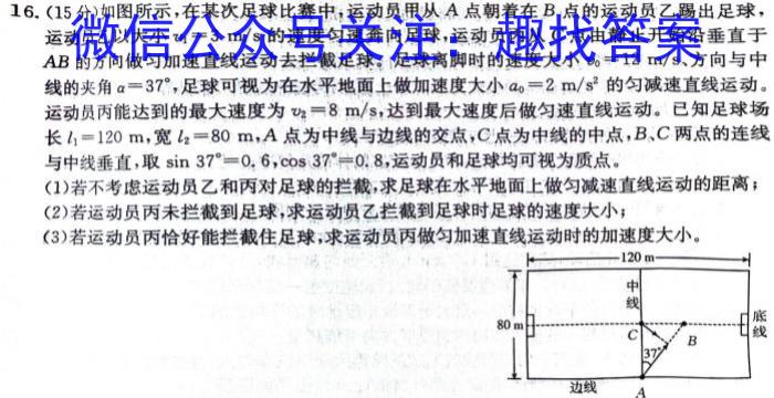 ［广东大联考］广东省2023-2024学年度高一年级上学期11月联考物理试卷答案