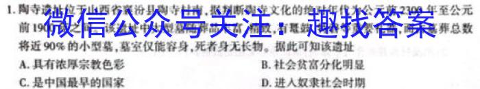 稳派联考·广东省2023-2024学年高三11月统一调研测试历史试卷