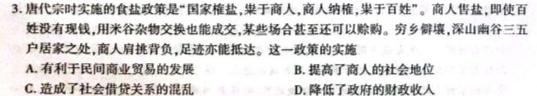 广西省普通高中2024届高三跨市联合适应性训练检测卷（11月）思想政治部分