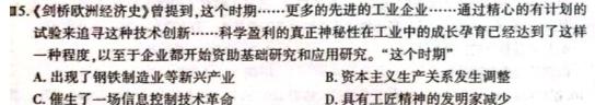 江西省2024届八年级第三次阶段适应性评估历史