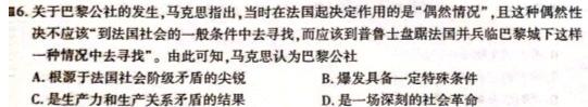2023-2024学年吉林省高一年级11月期中考试联考历史试卷答案