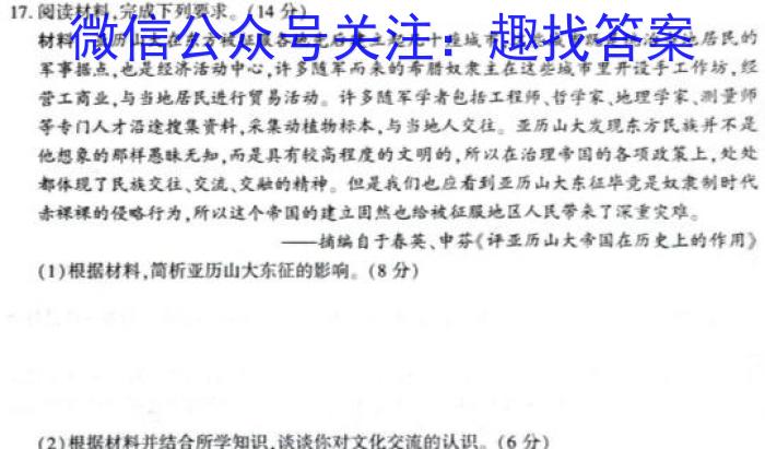 国考1号8·第8套·2024届高三阶段性考试(五)历史试卷