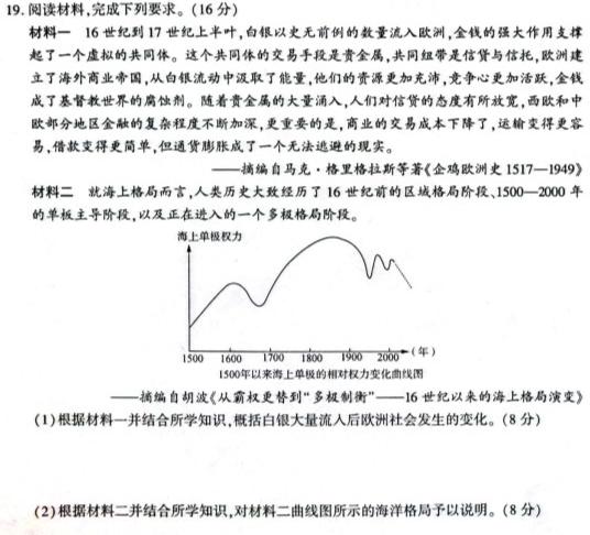 天一大联考 焦作市普通高中2023-2024学年(上)高二年级期中考试政治s