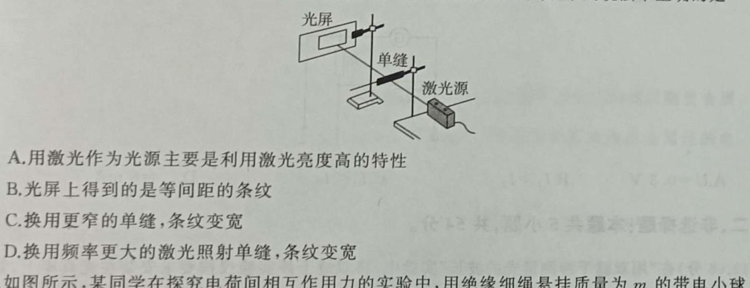 [今日更新]河北省2023-2024学年高二(上)第三次月考(24-182B).物理试卷答案