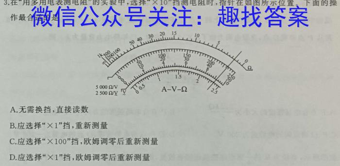 山西省2023-2024学年度九年级第一学期阶段性练习(三)物理试题答案